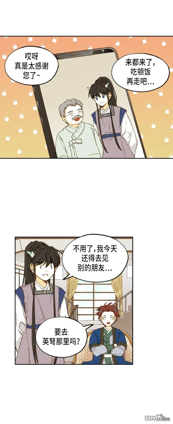 第14话 第13页