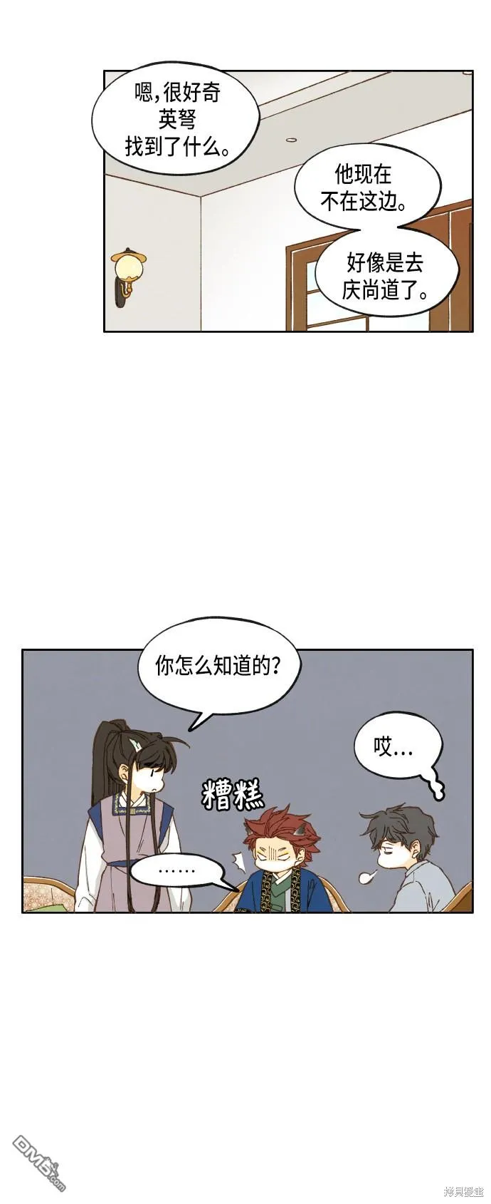 第14话 第14页