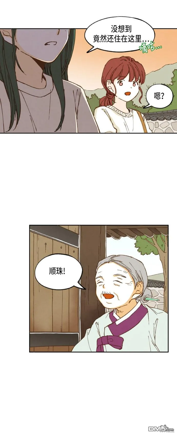 第14话 第16页