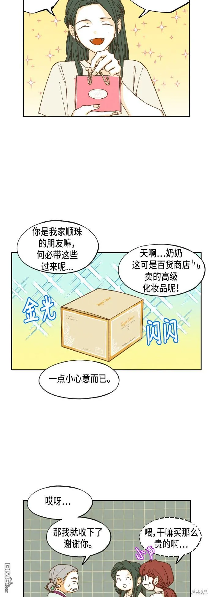 第14话 第22页