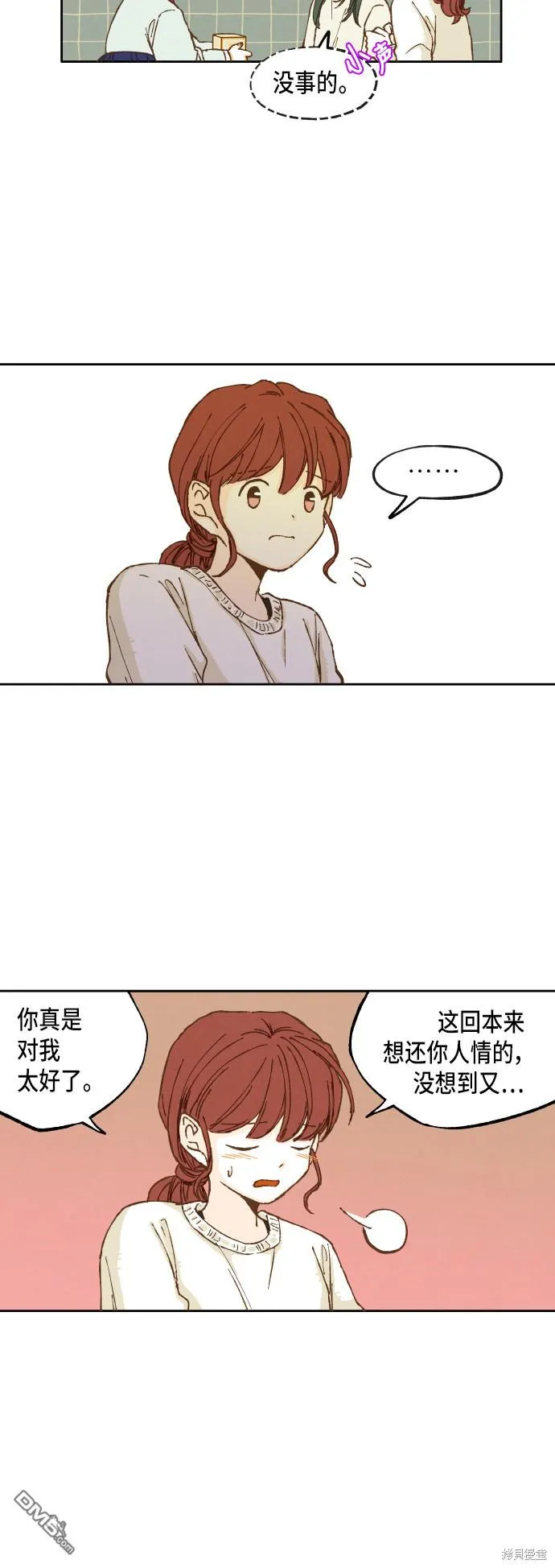 第14话 第23页