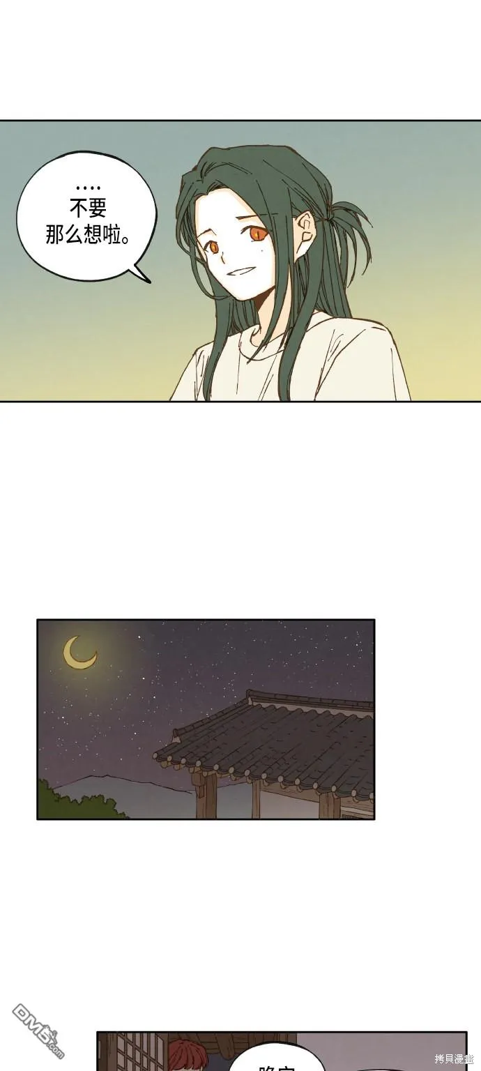 第14话 第24页