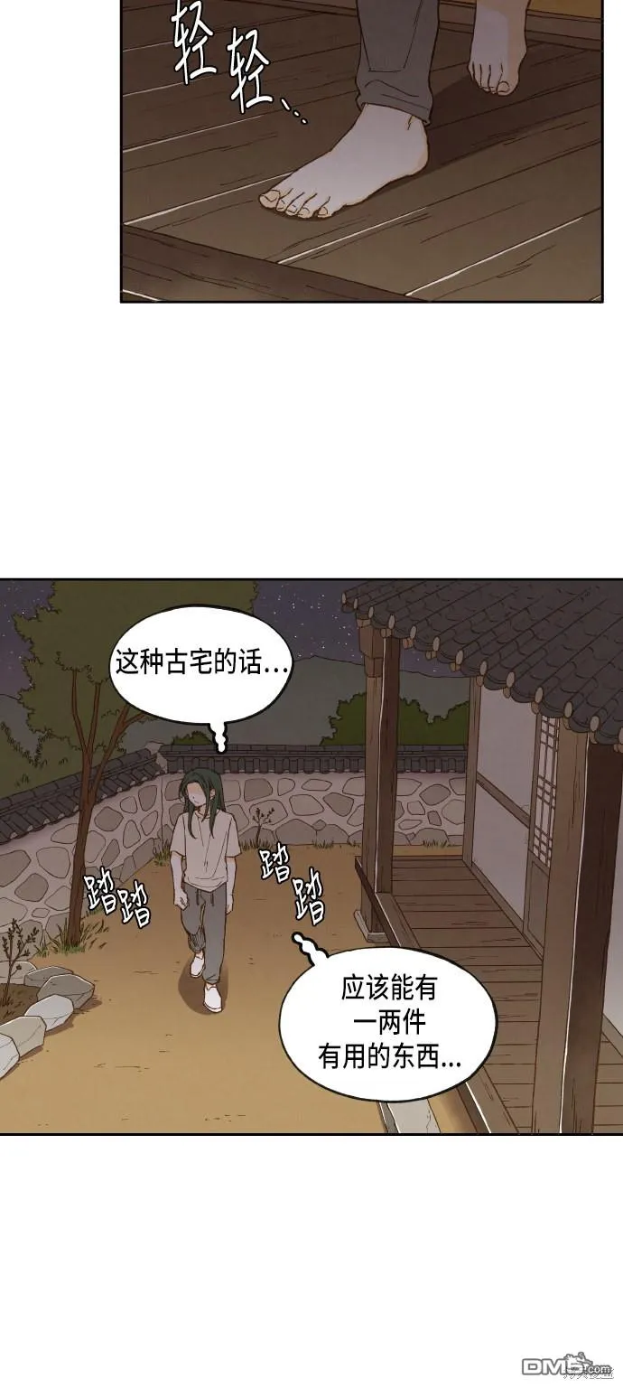 第14话 第27页