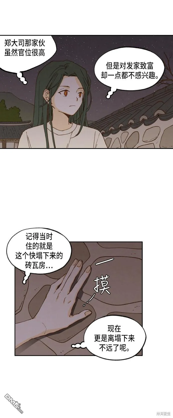 第14话 第28页