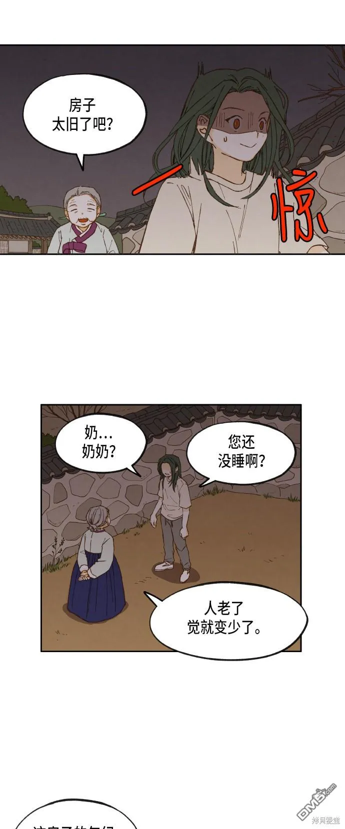 第14话 第29页