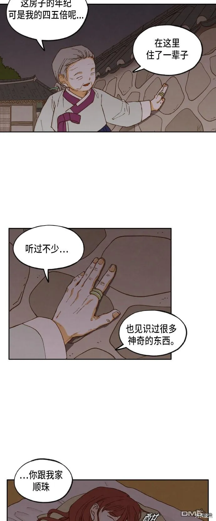 第14话 第30页