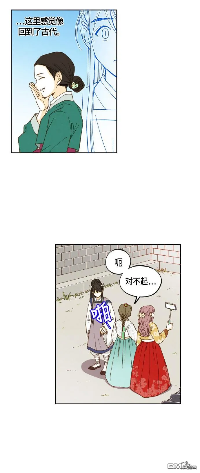 第13话 第2页