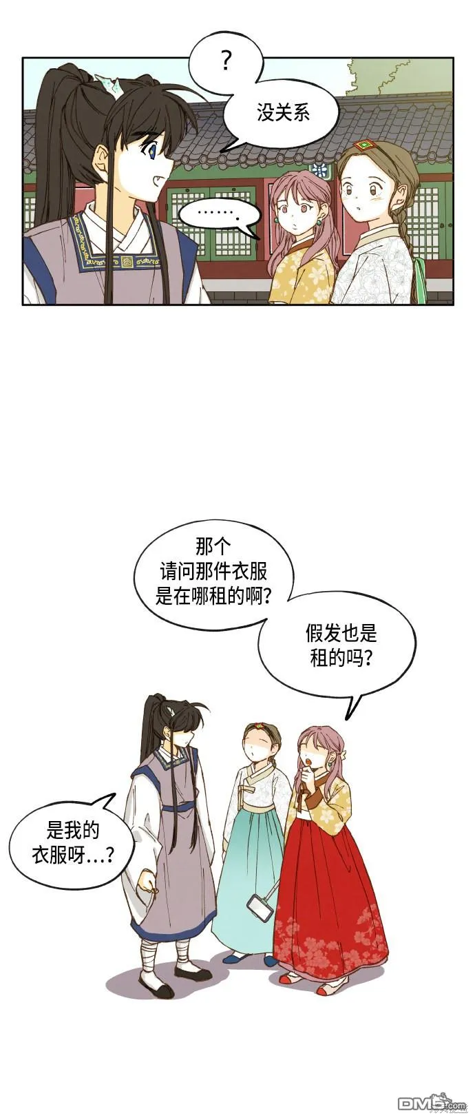 第13话 第3页