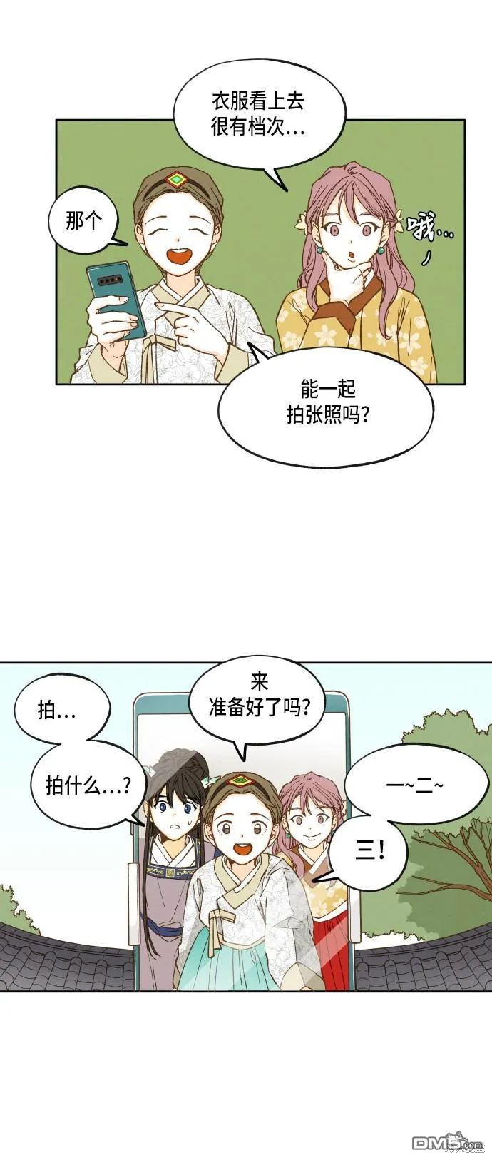 第13话 第4页