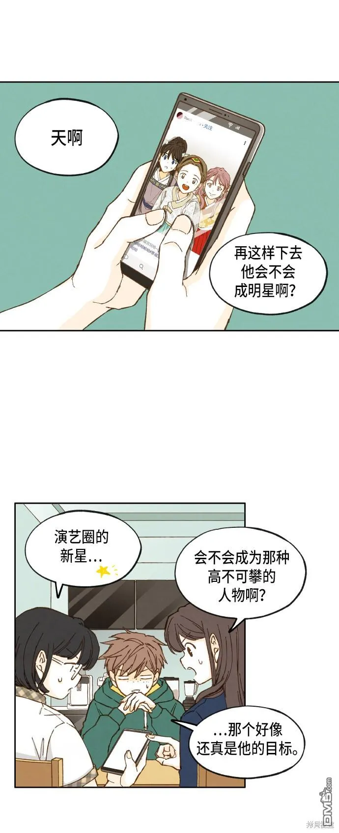 第13话 第7页