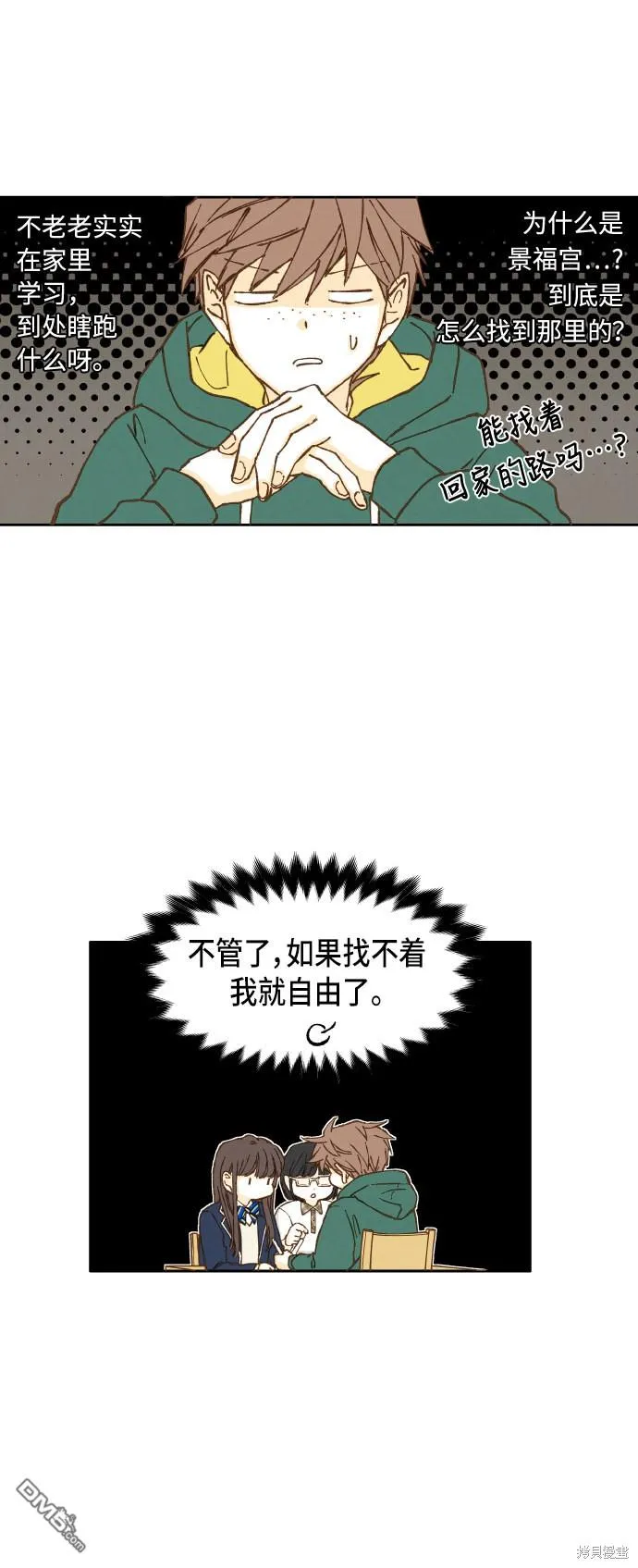 第13话 第8页
