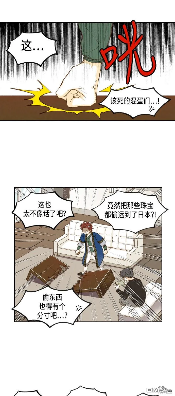 第13话 第9页