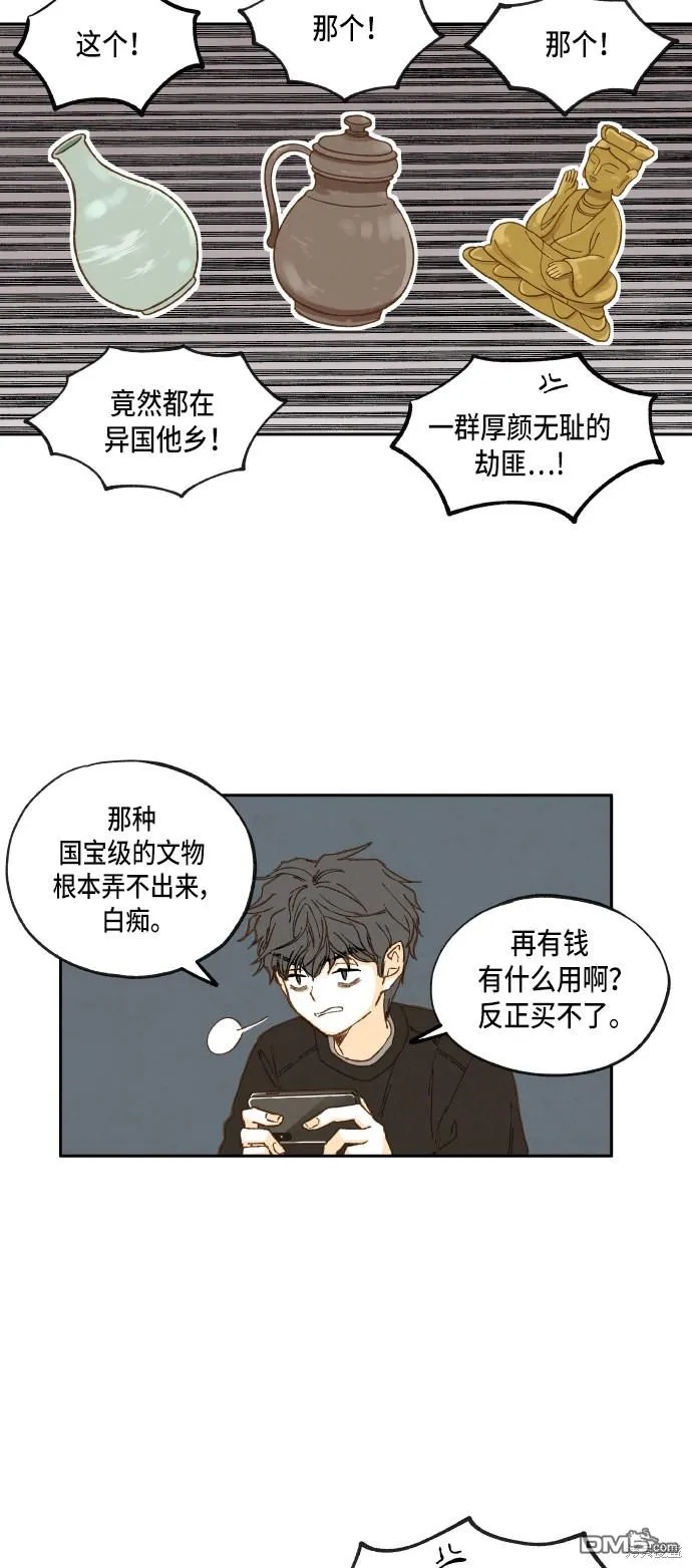 第13话 第10页
