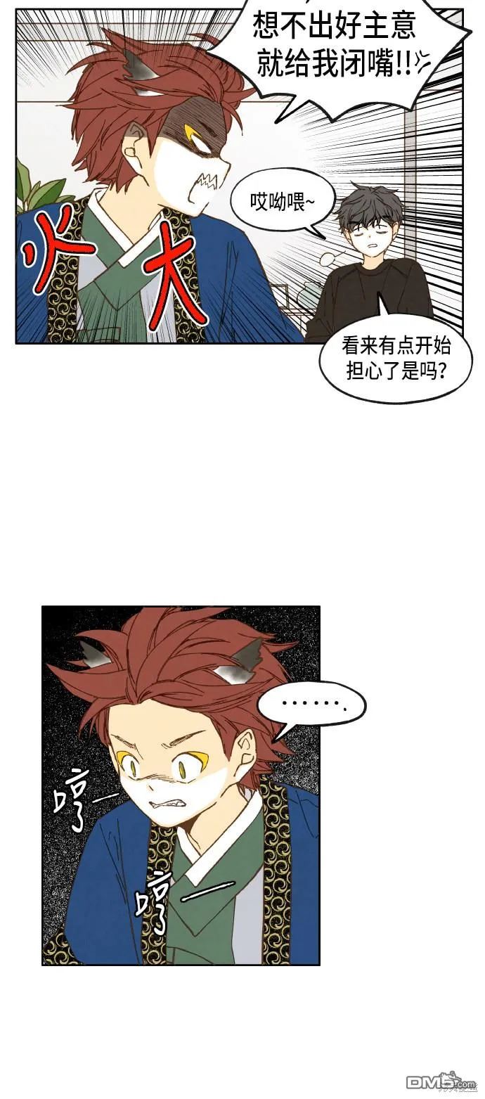 第13话 第11页