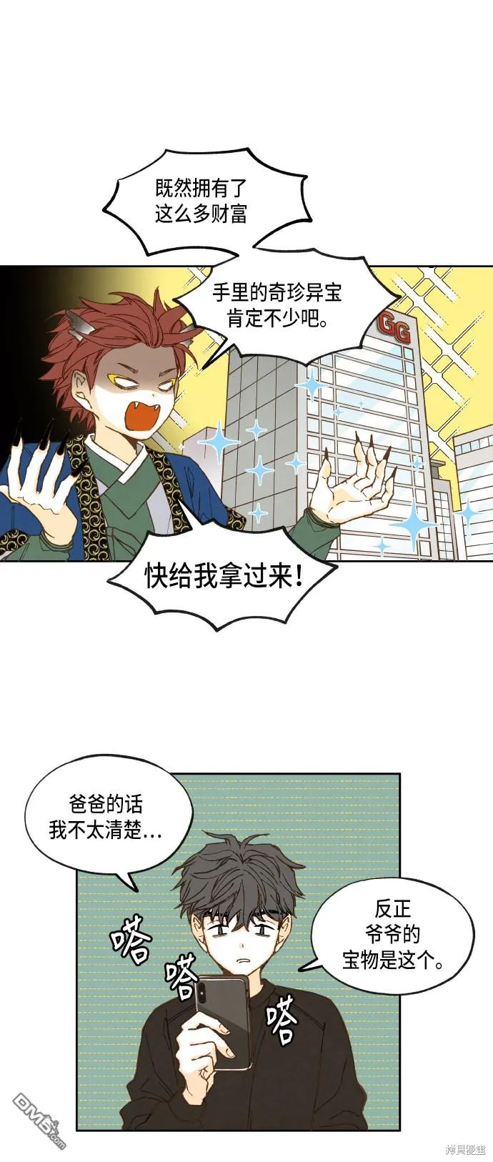 第13话 第13页