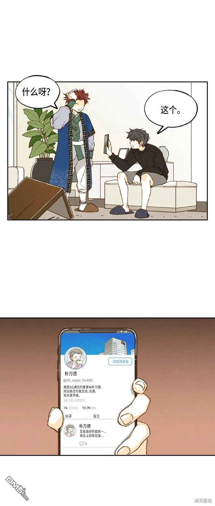 第13话 第14页
