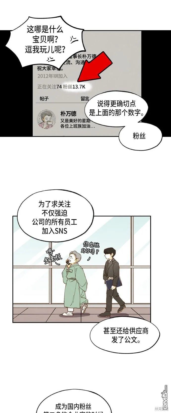 第13话 第17页