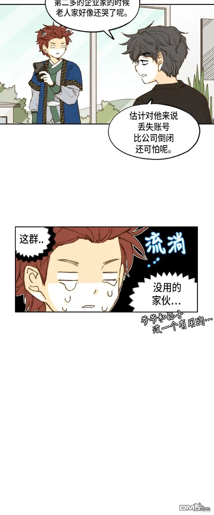 第13话 第18页