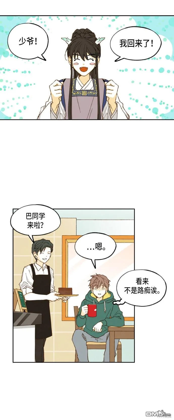 第13话 第19页
