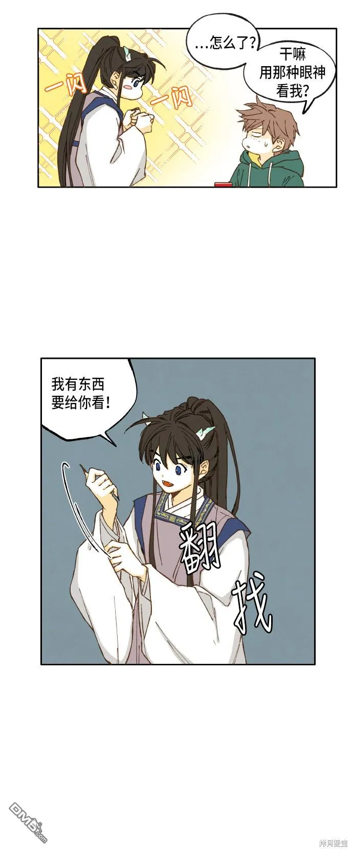 第13话 第20页