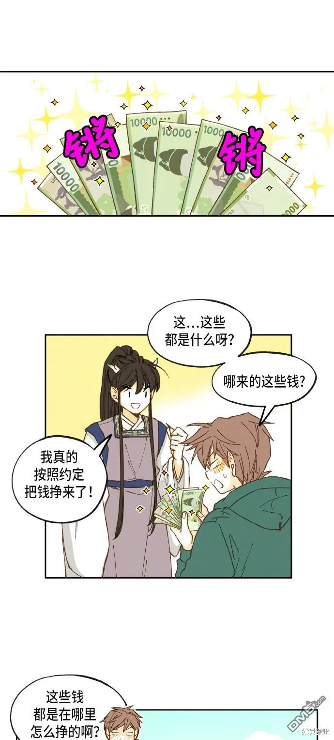 第13话 第21页