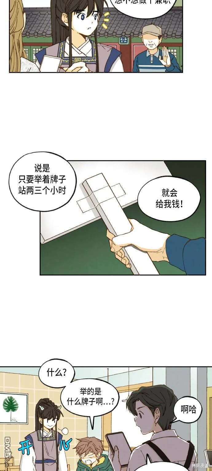 第13话 第23页