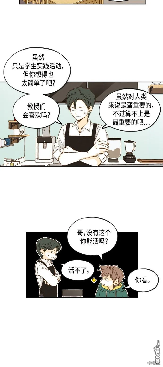 第13话 第28页