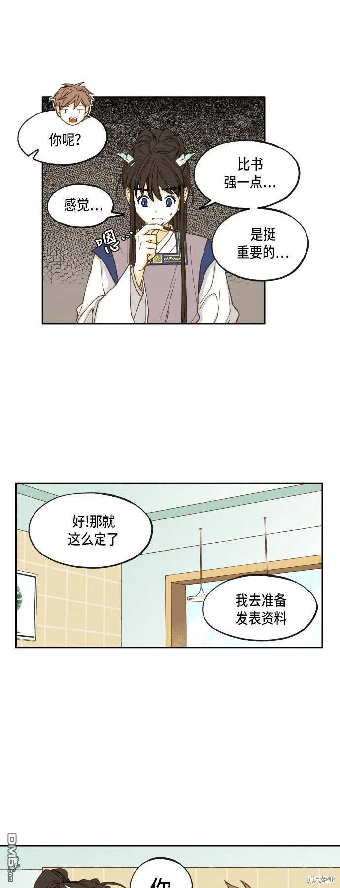 第13话 第29页