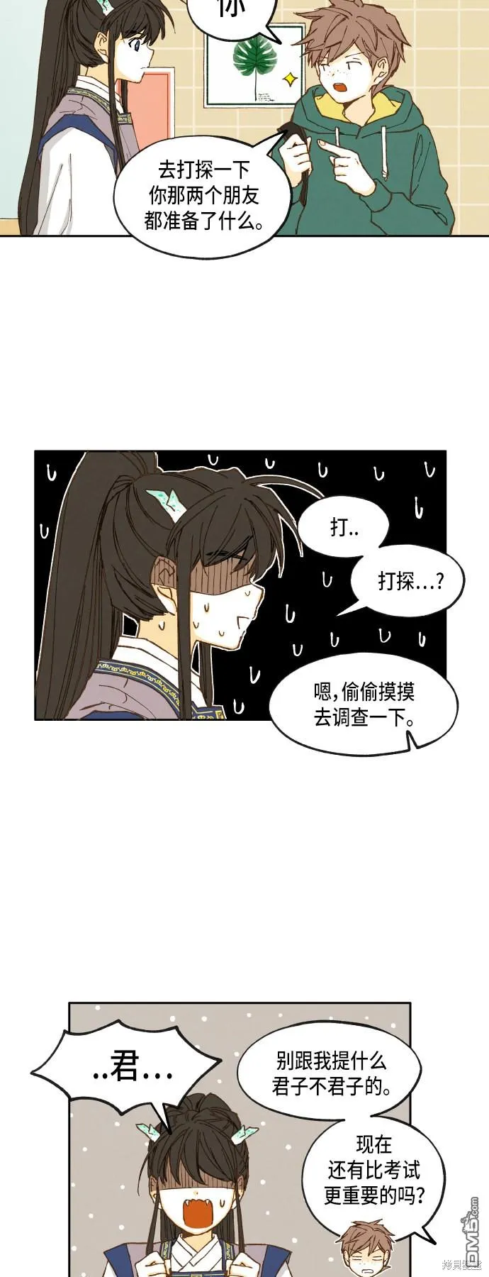 第13话 第30页