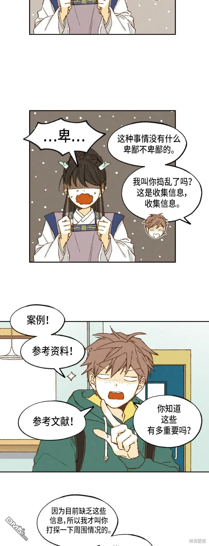 第13话 第31页