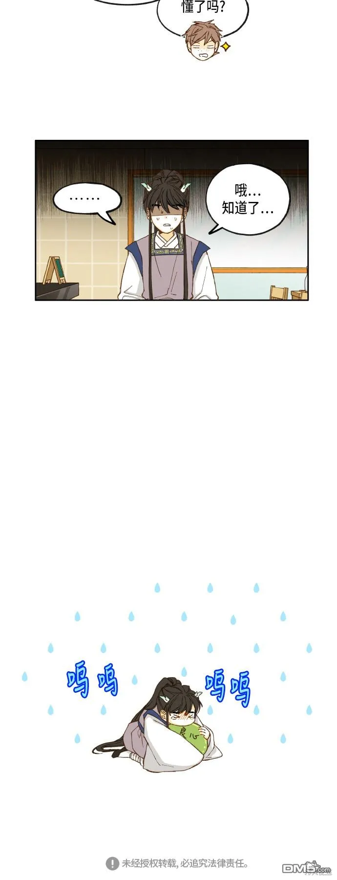 第13话 第32页