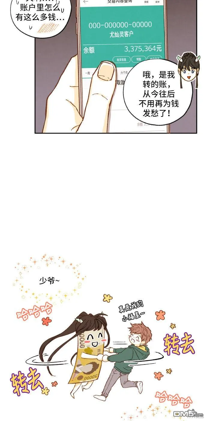 第12话 第3页