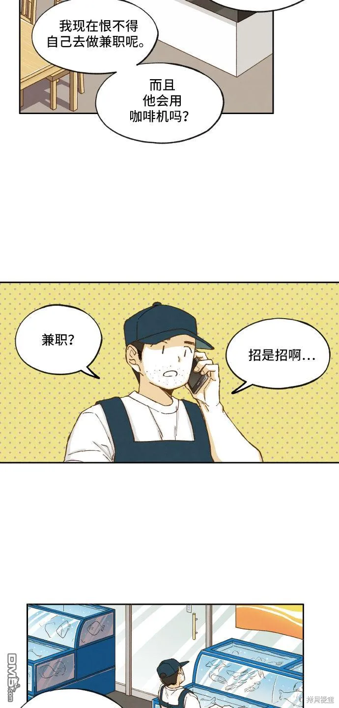 第12话 第8页