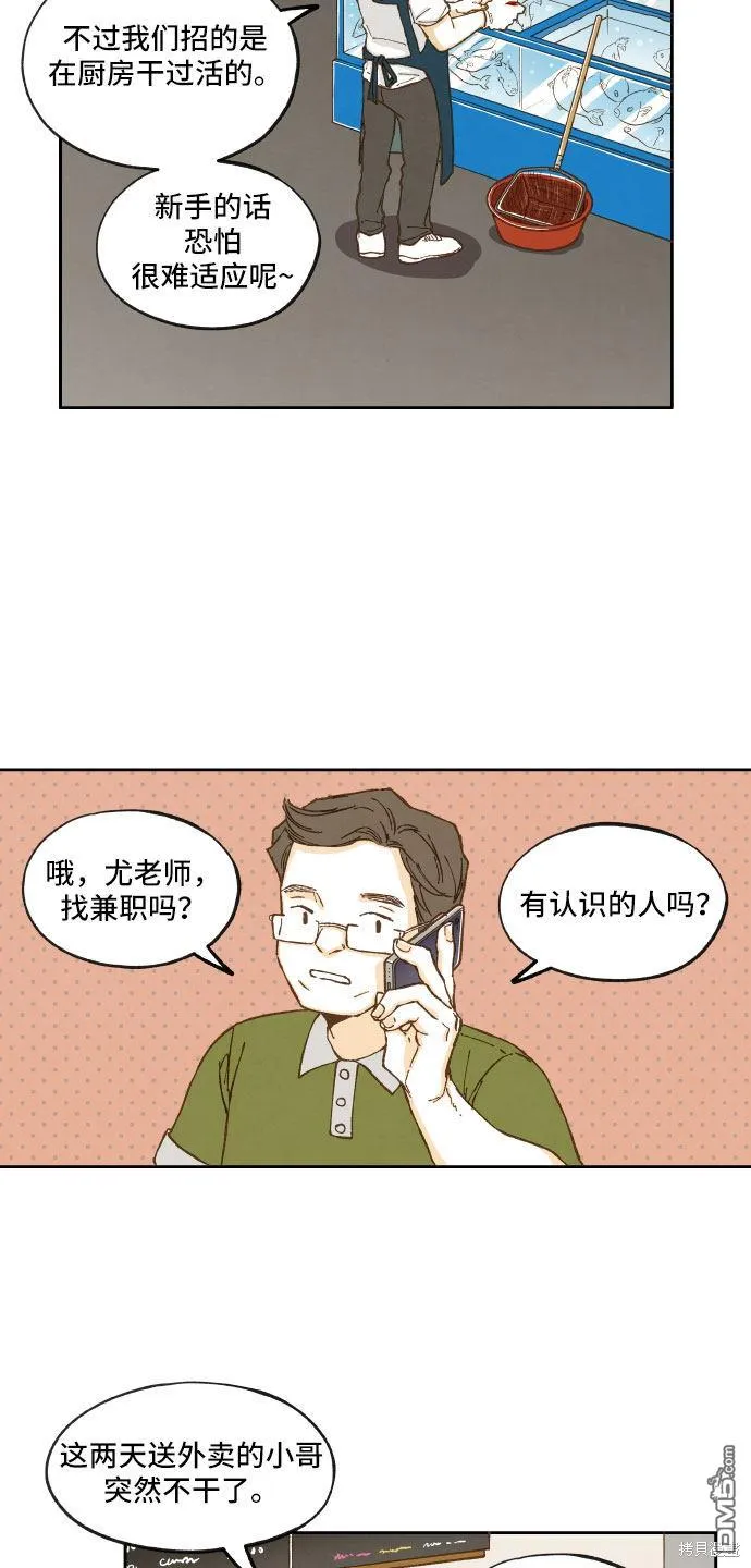 第12话 第9页