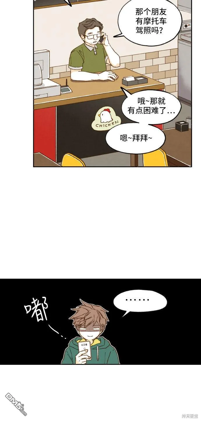 第12话 第10页