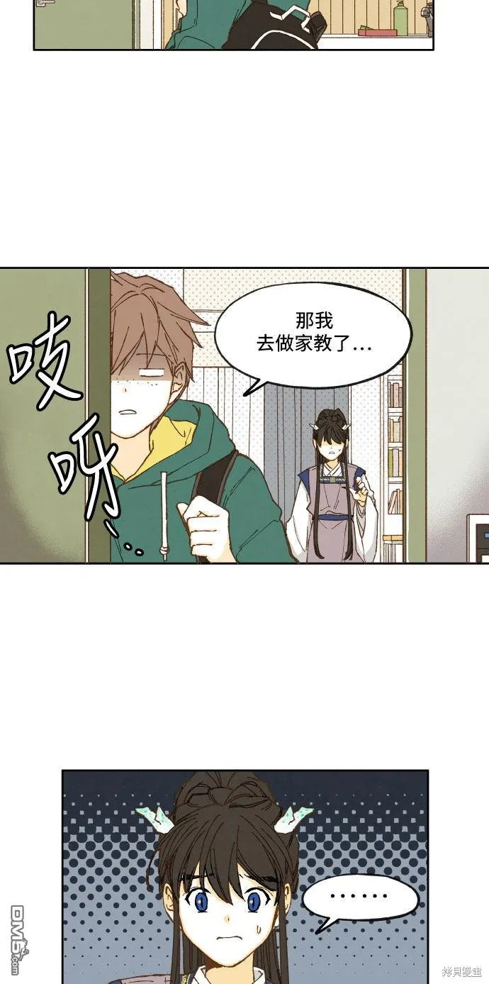 第12话 第12页