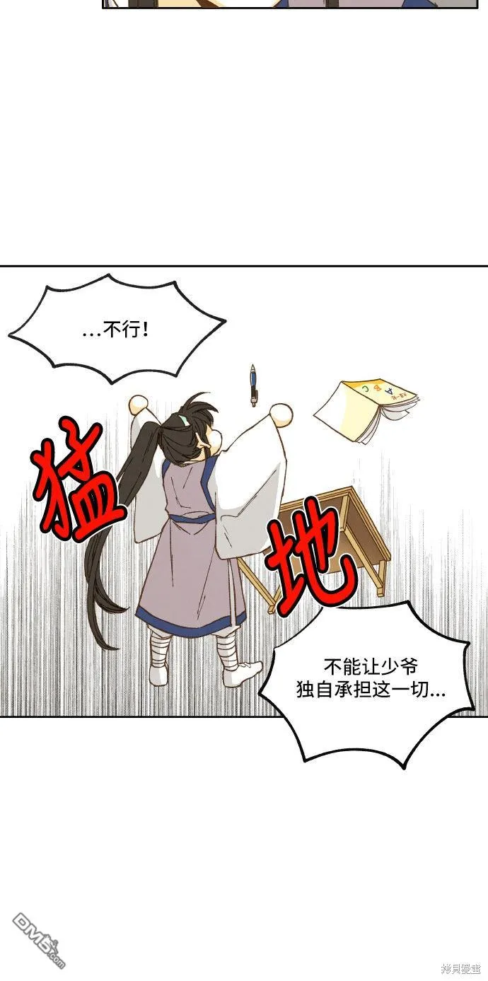 第12话 第15页