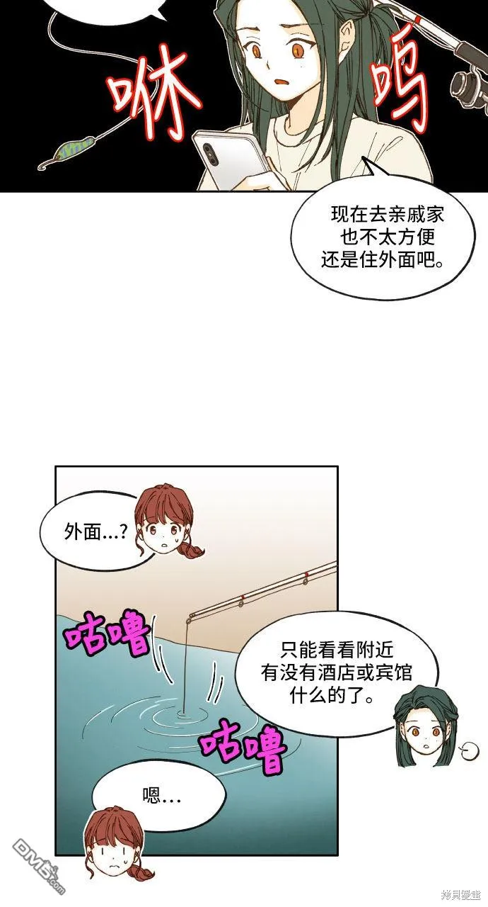 第12话 第23页