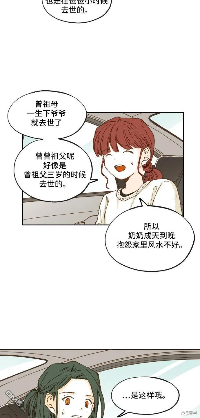第12话 第27页