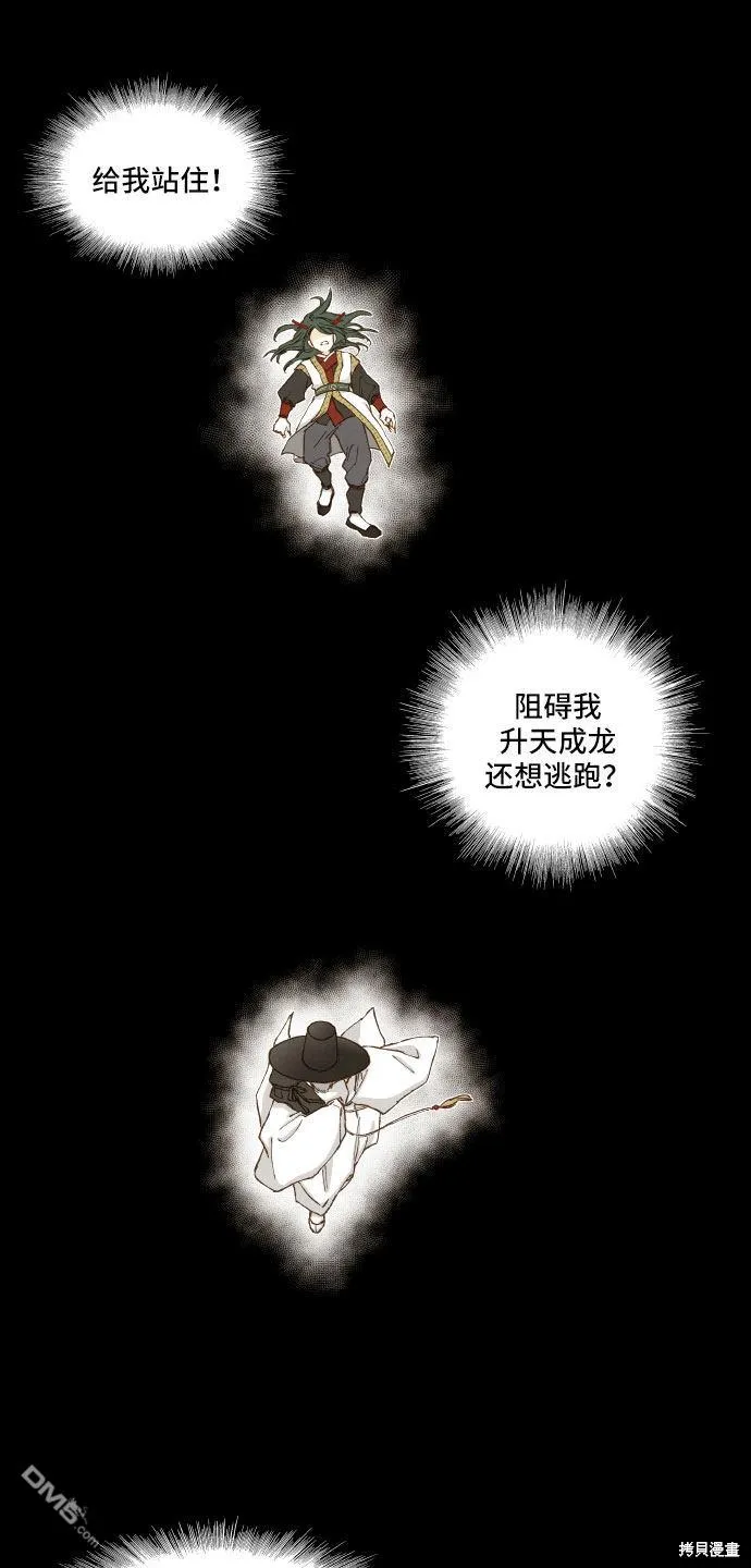 第12话 第31页