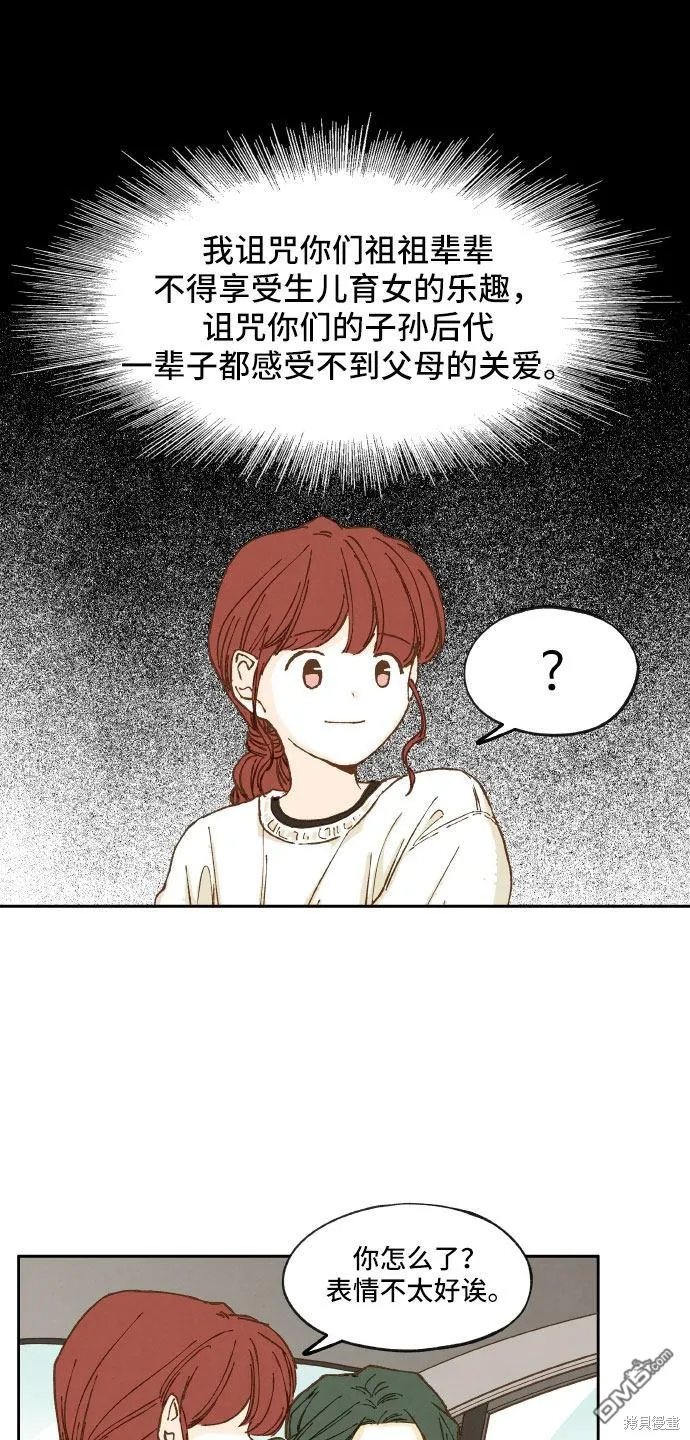 第12话 第33页