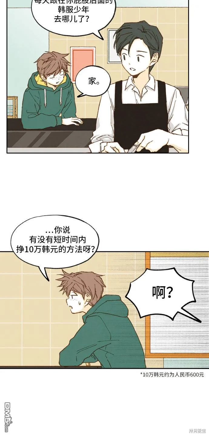 第12话 第37页