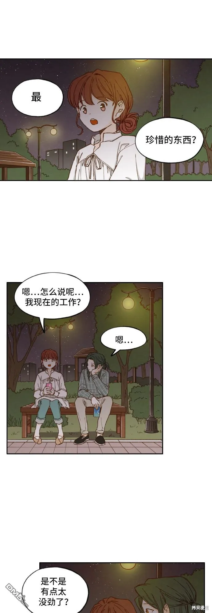第11话 第1页
