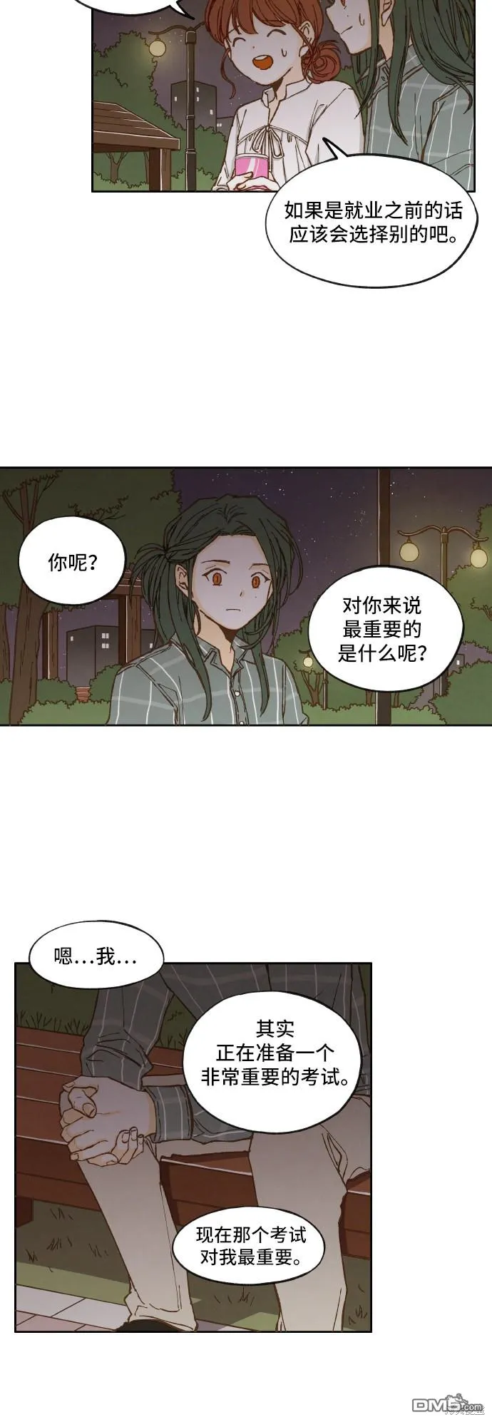 第11话 第2页