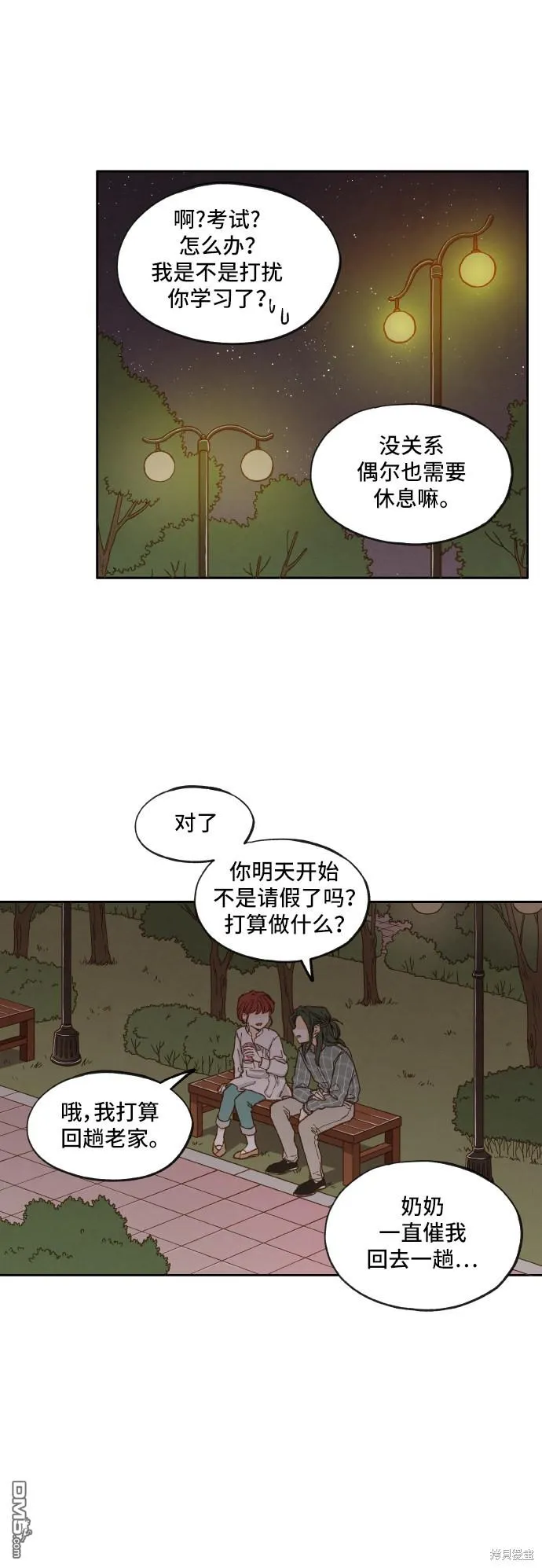 第11话 第3页