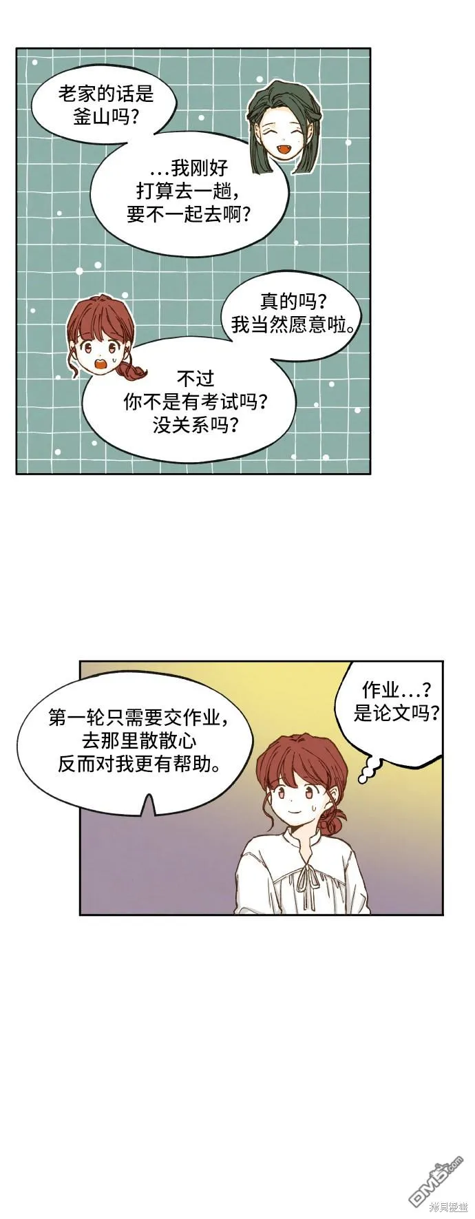 第11话 第4页