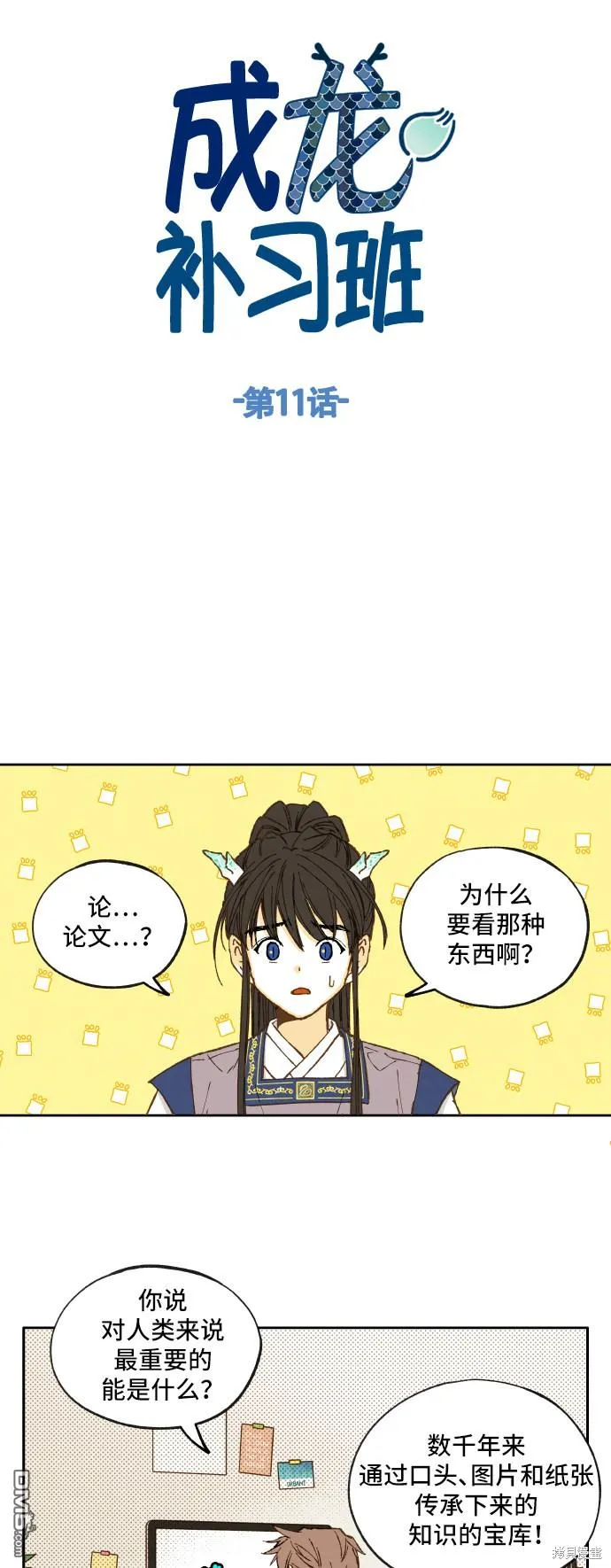 第11话 第5页