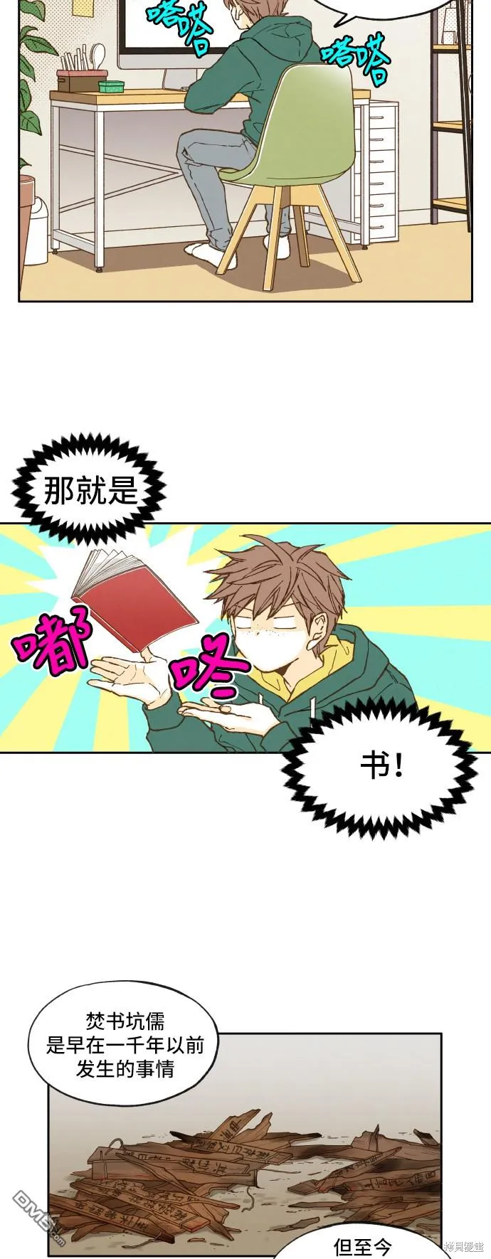 第11话 第6页