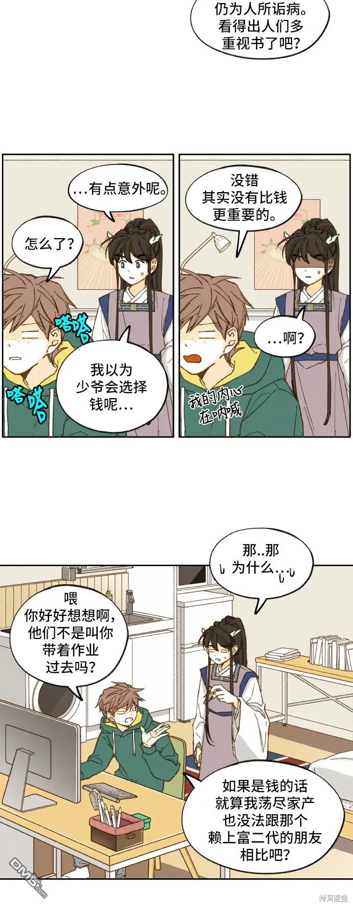 第11话 第7页