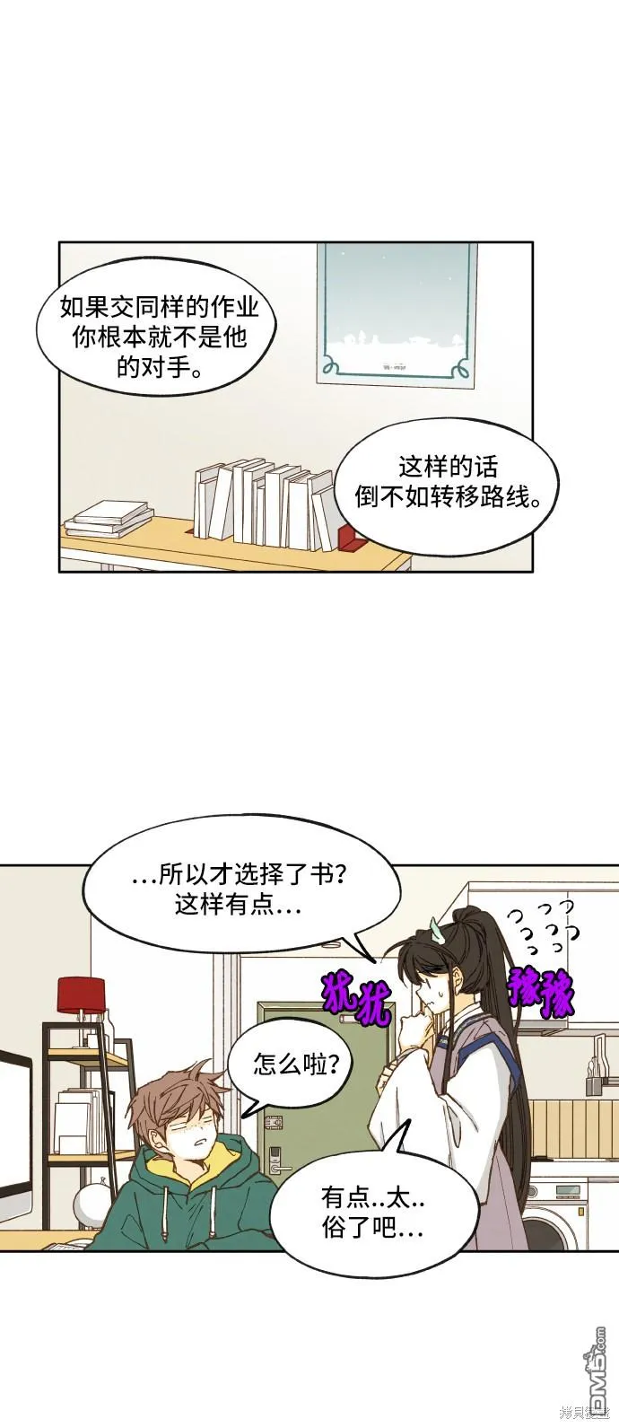 第11话 第8页